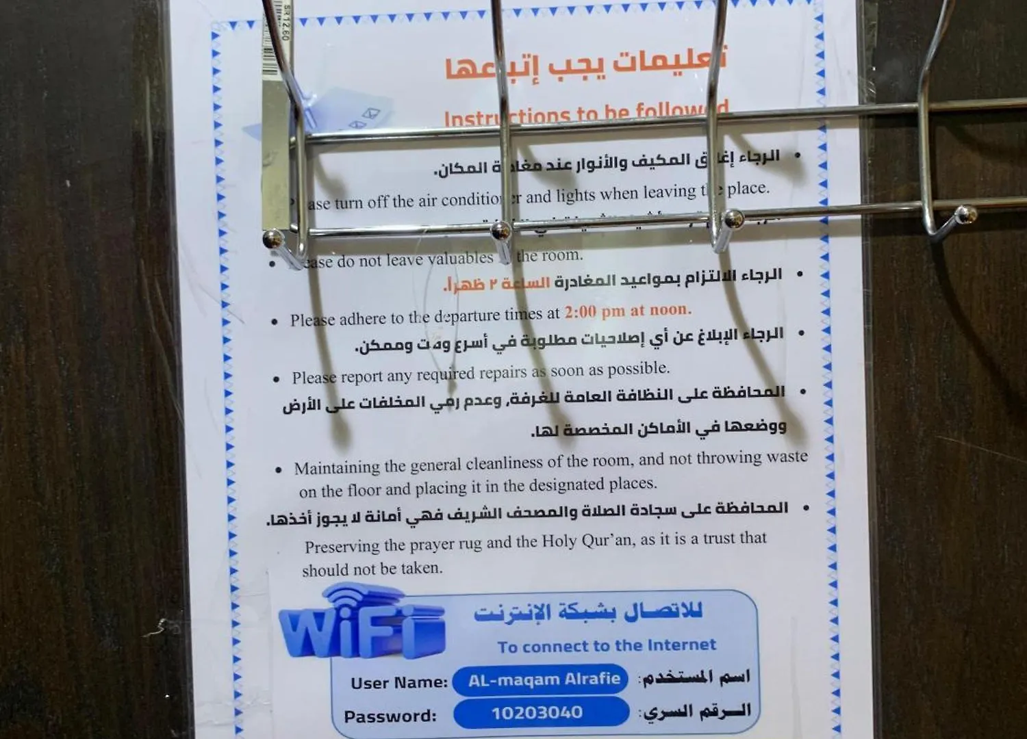 Diouf Al-Mquam Al-Masy Hotel Shuttle Service To The Haram Mekke