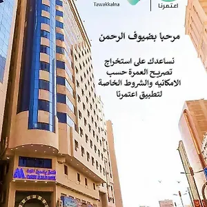 Hotel Yasmin Al Majd, Mecca